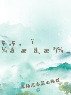 爸爸！吃我一拳！